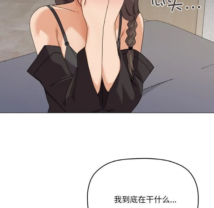 家人之间这样不好吧 - 第25話 - page 95