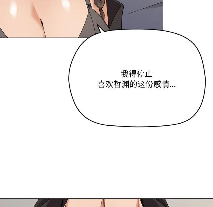 家人之间这样不好吧 - 第25話 - page 97