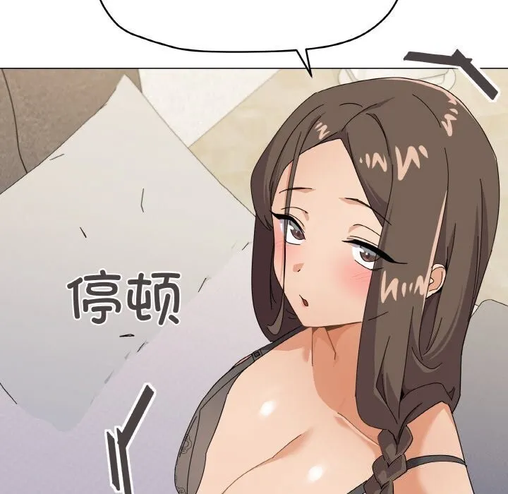 家人之间这样不好吧 - 第25話 - page 100