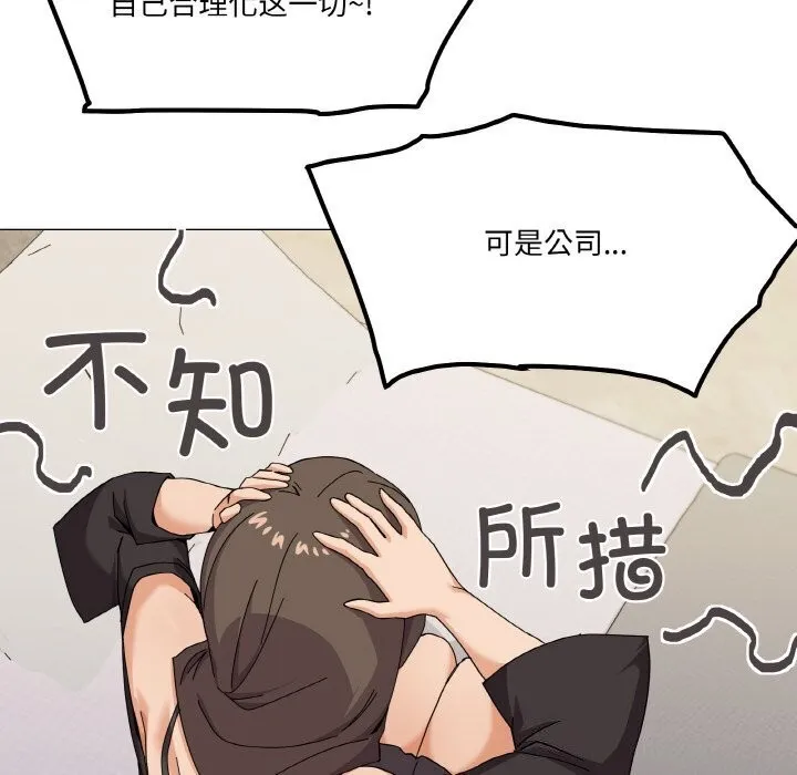 家人之间这样不好吧 - 第25話 - page 104