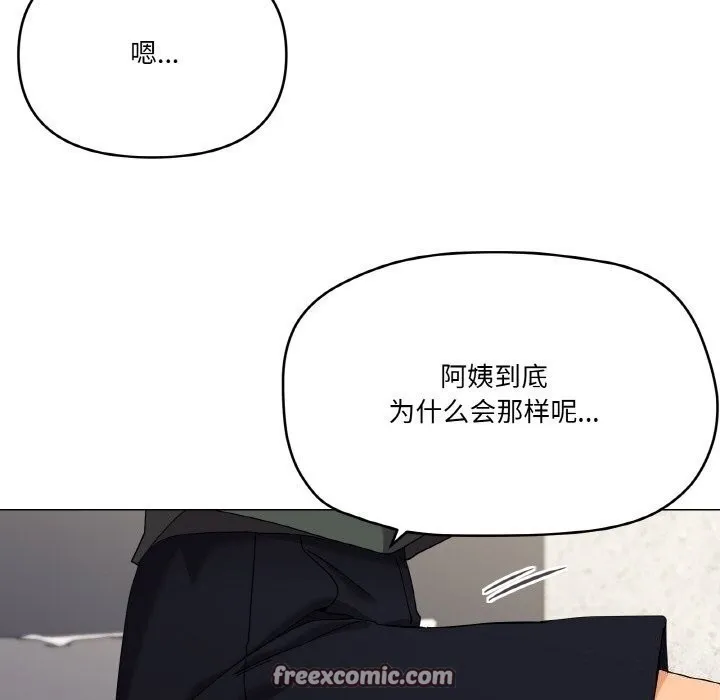 家人之间这样不好吧 - 第25話 - page 112