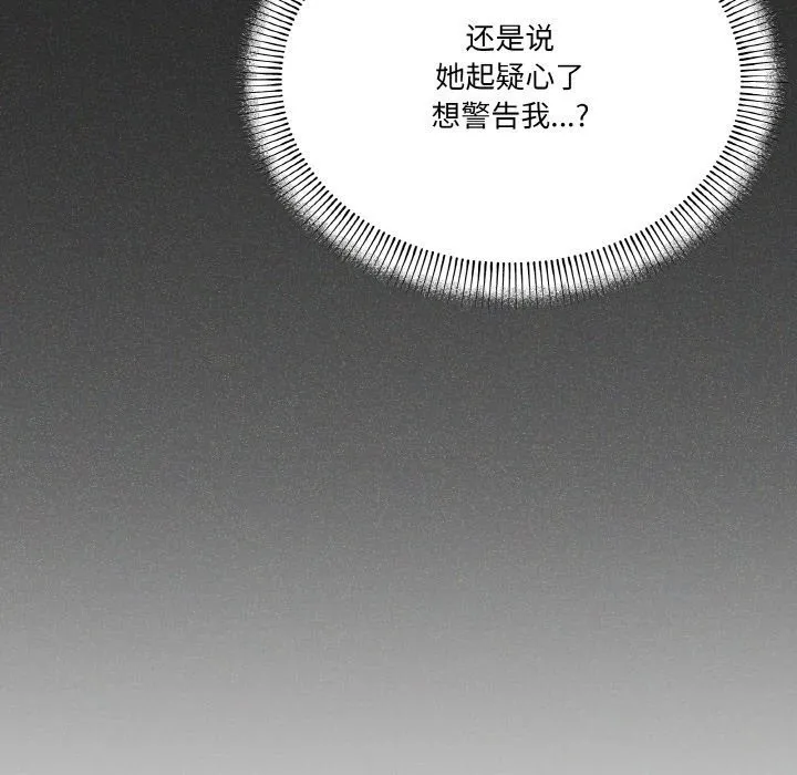 家人之间这样不好吧 - 第25話 - page 120