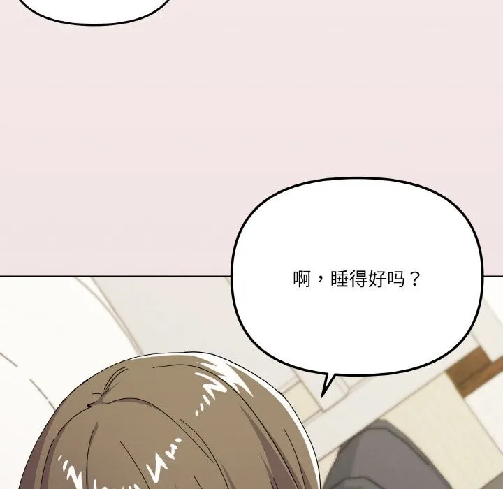 家人之间这样不好吧 - 第25話 - page 138