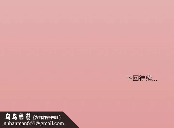 家人之间这样不好吧 - 第25話 - page 142