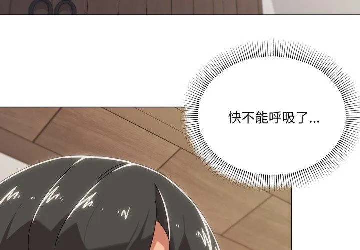 家人之间这样不好吧 - 第51話 - page 4