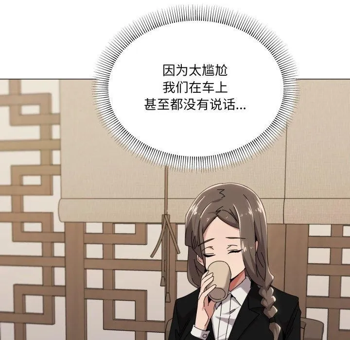 家人之间这样不好吧 - 第51話 - page 6