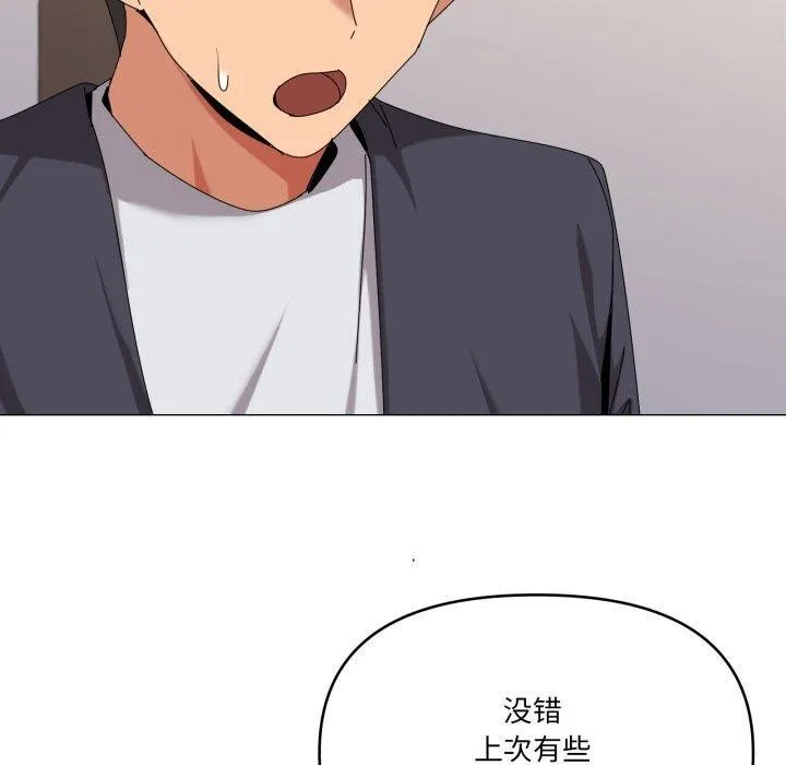 家人之间这样不好吧 - 第51話 - page 10