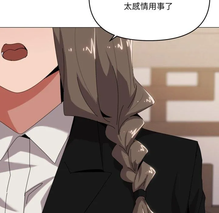 家人之间这样不好吧 - 第51話 - page 11