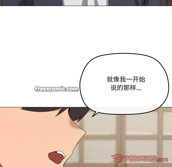 家人之间这样不好吧 - 第51話 - page 15