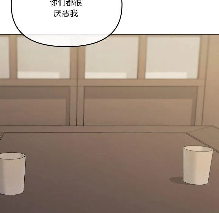 家人之间这样不好吧 - 第51話 - page 17
