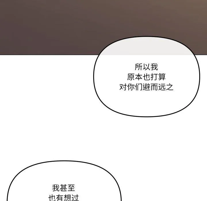 家人之间这样不好吧 - 第51話 - page 18