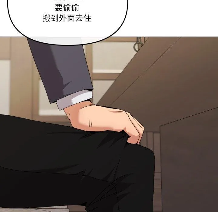 家人之间这样不好吧 - 第51話 - page 19