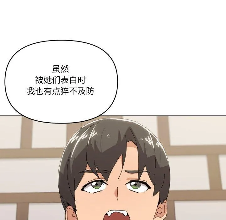 家人之间这样不好吧 - 第51話 - page 23