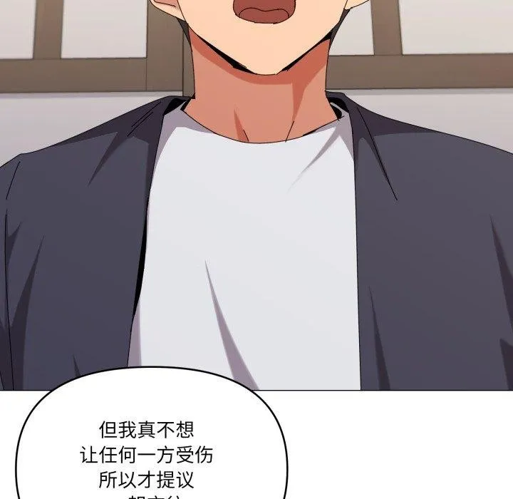 家人之间这样不好吧 - 第51話 - page 24