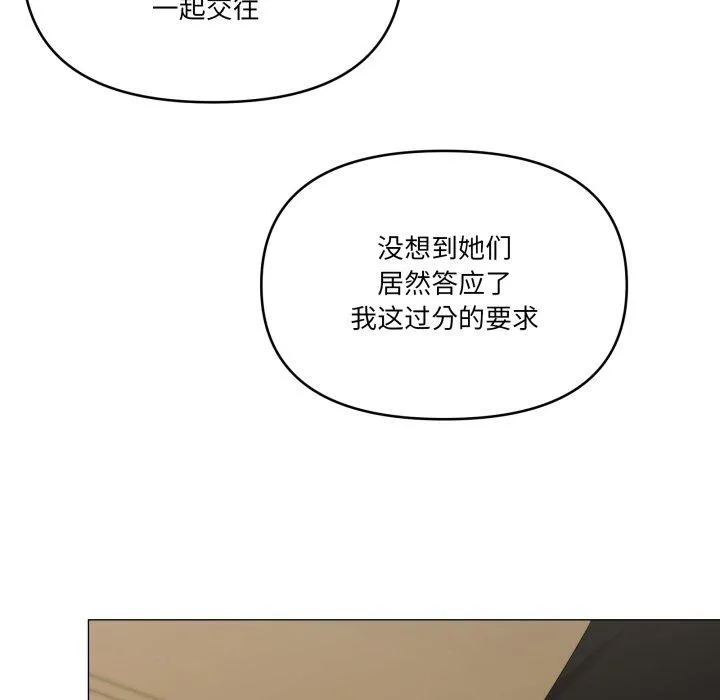 家人之间这样不好吧 - 第51話 - page 25