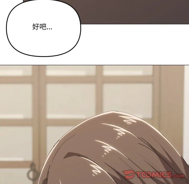 家人之间这样不好吧 - 第51話 - page 27