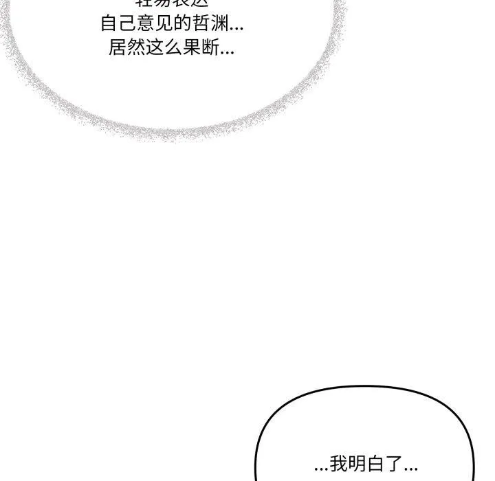 家人之间这样不好吧 - 第51話 - page 29