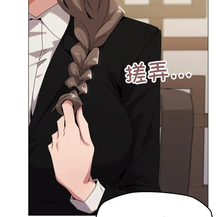 家人之间这样不好吧 - 第51話 - page 32