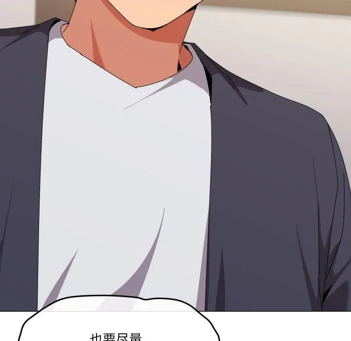 家人之间这样不好吧 - 第51話 - page 34
