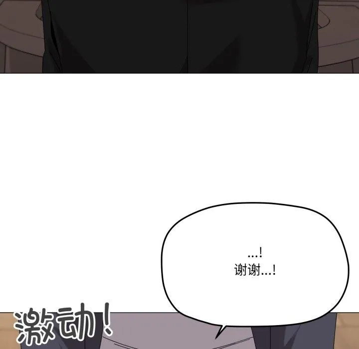 家人之间这样不好吧 - 第51話 - page 37