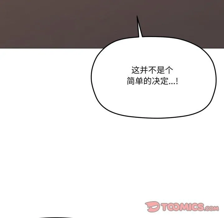 家人之间这样不好吧 - 第51話 - page 39