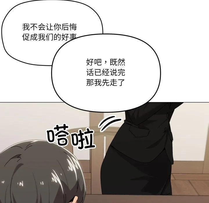 家人之间这样不好吧 - 第51話 - page 40