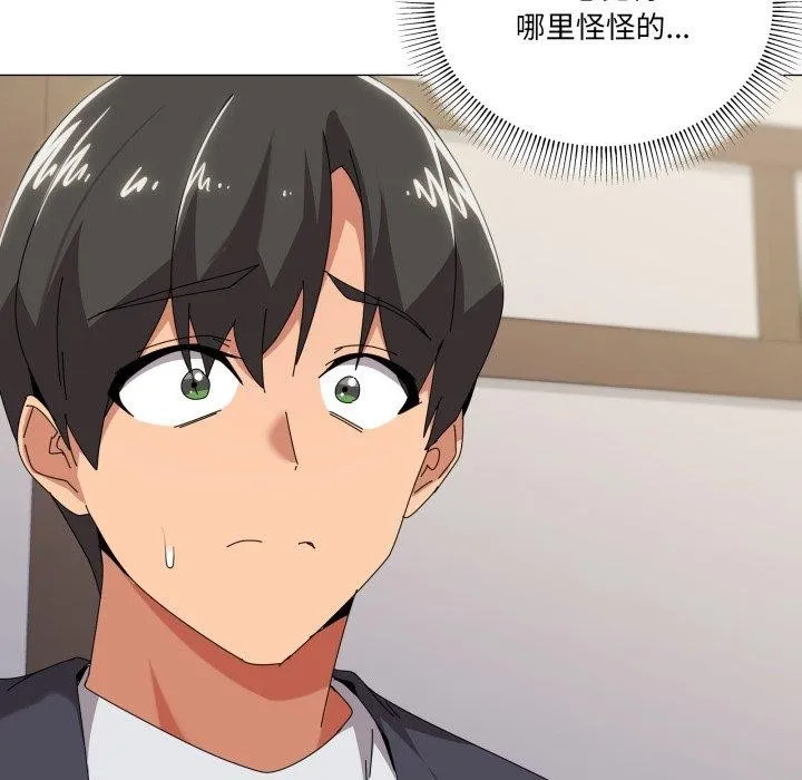 家人之间这样不好吧 - 第51話 - page 43