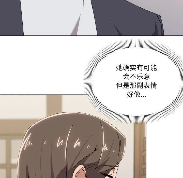 家人之间这样不好吧 - 第51話 - page 44