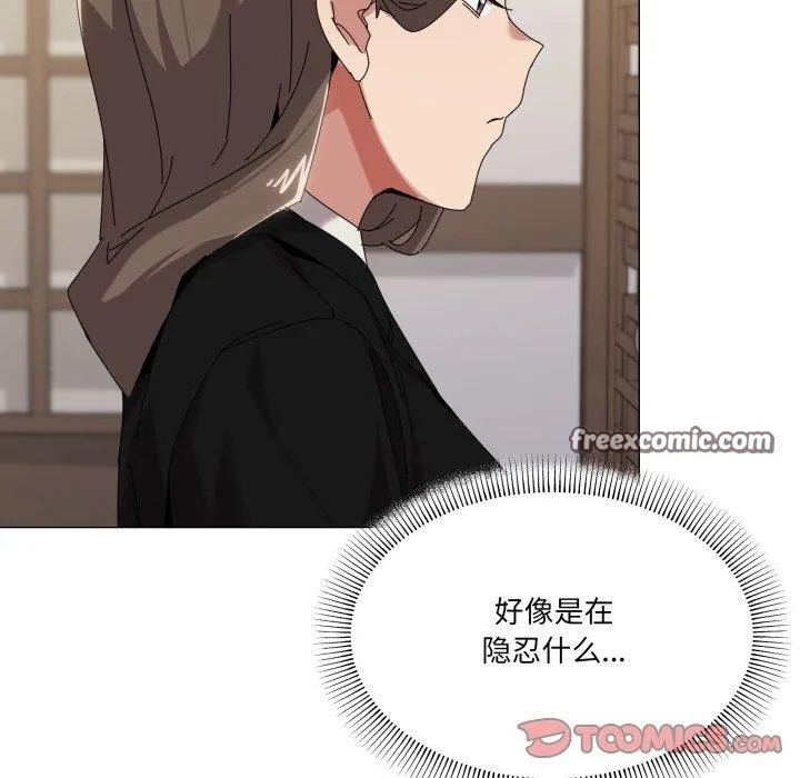 家人之间这样不好吧 - 第51話 - page 45