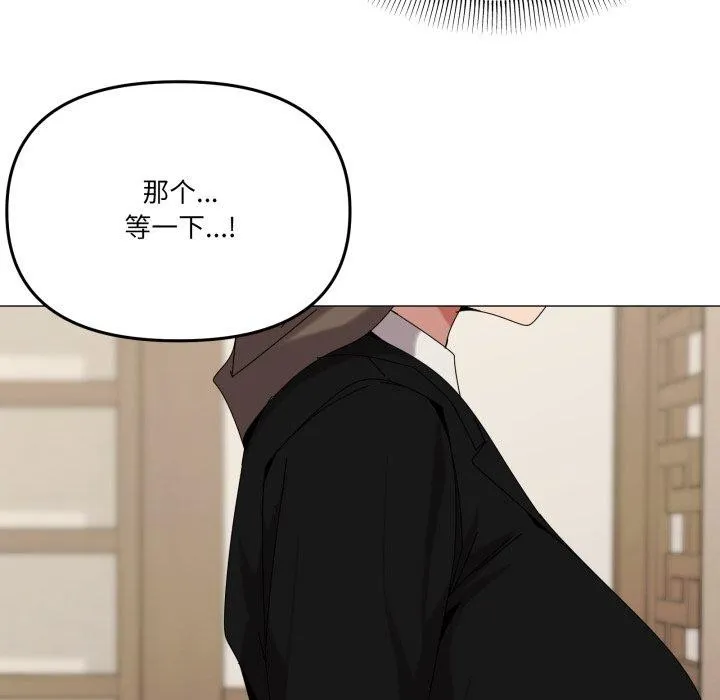家人之间这样不好吧 - 第51話 - page 46