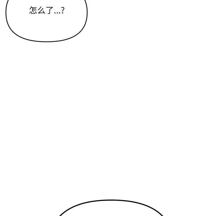 家人之间这样不好吧 - 第51話 - page 49