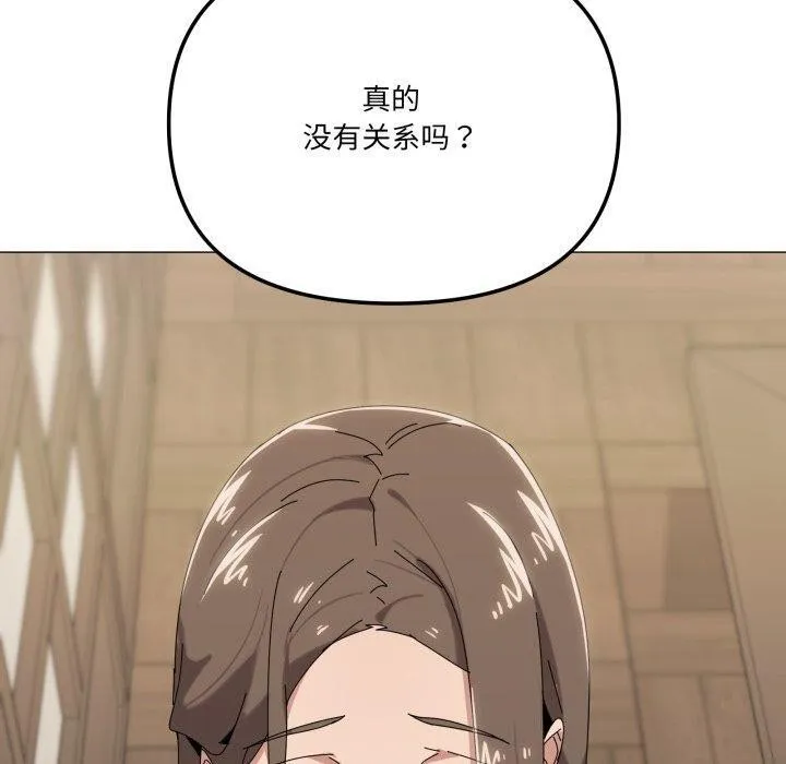 家人之间这样不好吧 - 第51話 - page 50