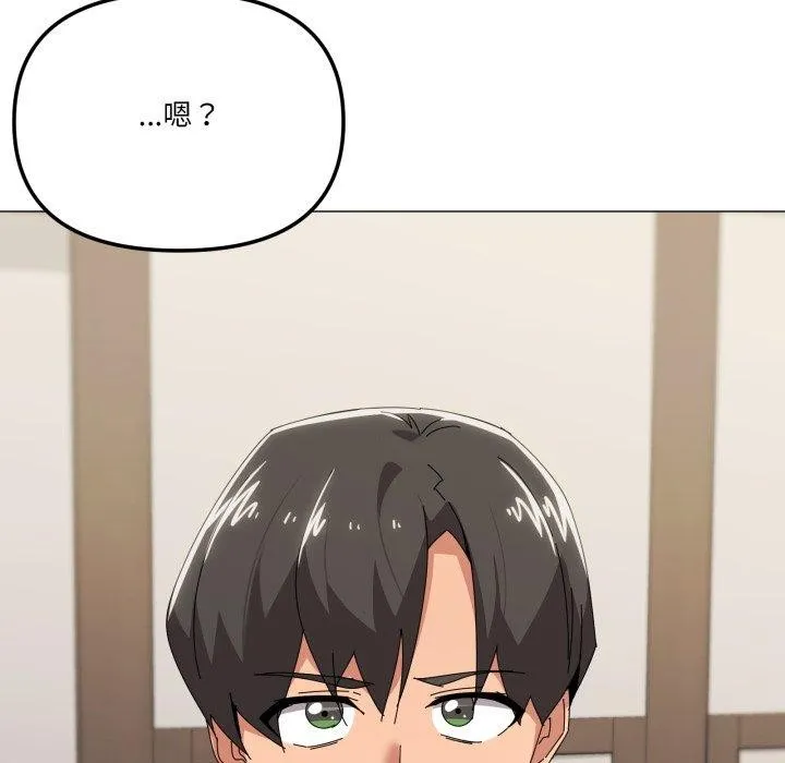 家人之间这样不好吧 - 第51話 - page 52
