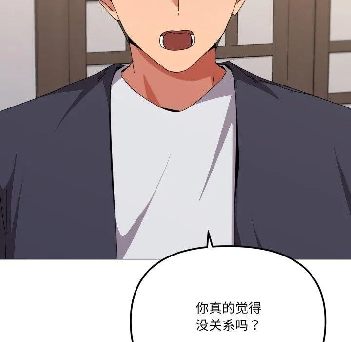 家人之间这样不好吧 - 第51話 - page 53