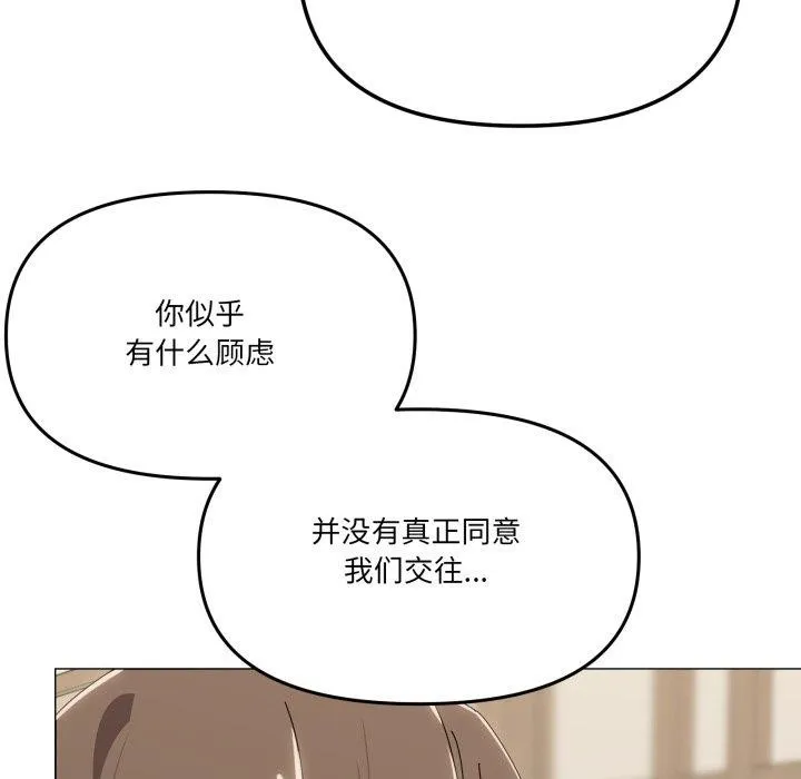 家人之间这样不好吧 - 第51話 - page 54