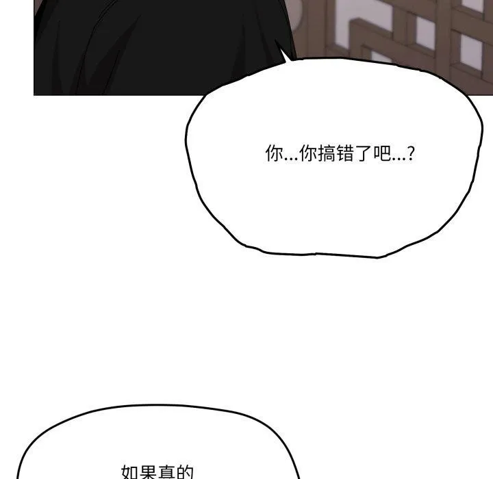 家人之间这样不好吧 - 第51話 - page 56
