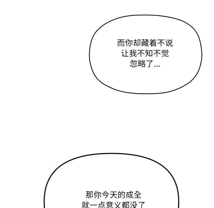 家人之间这样不好吧 - 第51話 - page 59