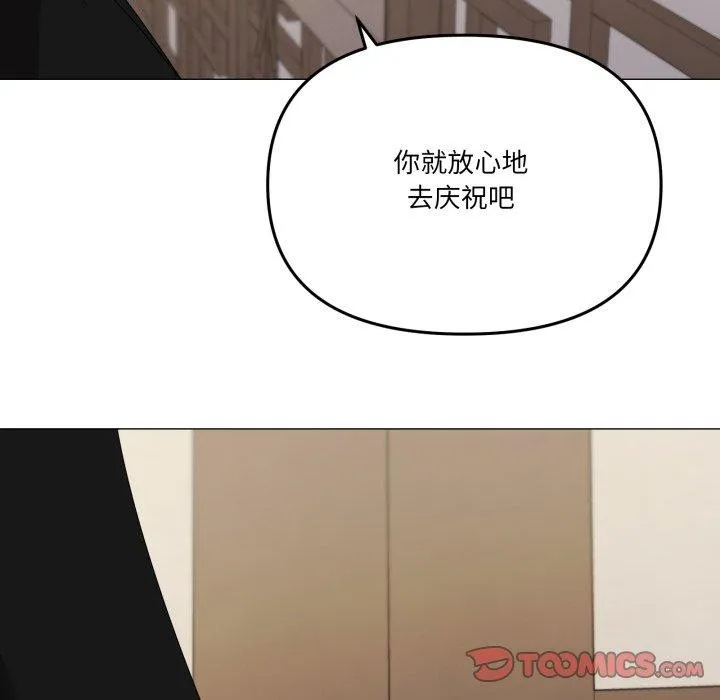 家人之间这样不好吧 - 第51話 - page 63
