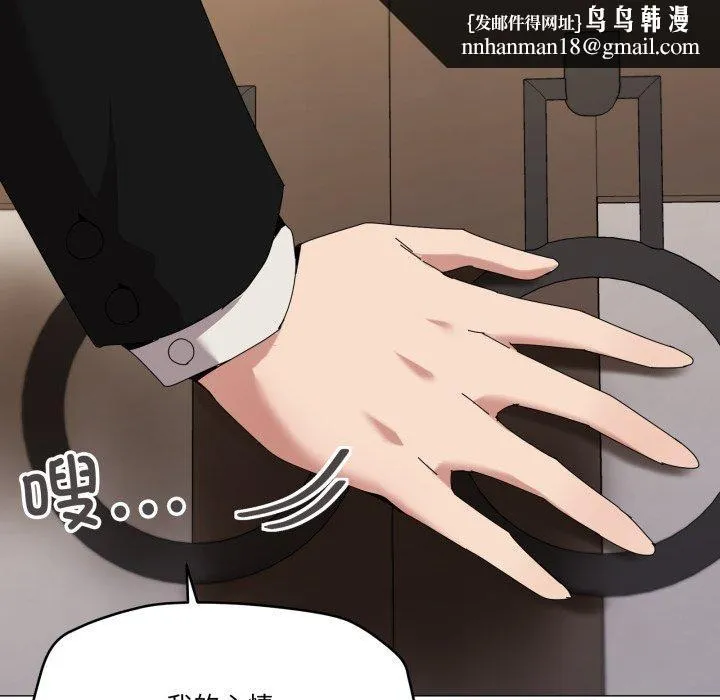家人之间这样不好吧 - 第51話 - page 64