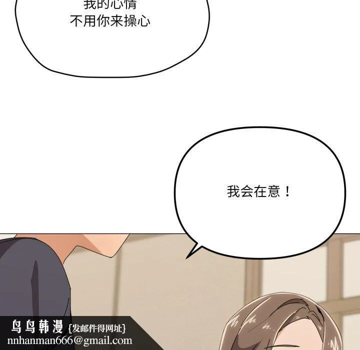 家人之间这样不好吧 - 第51話 - page 65