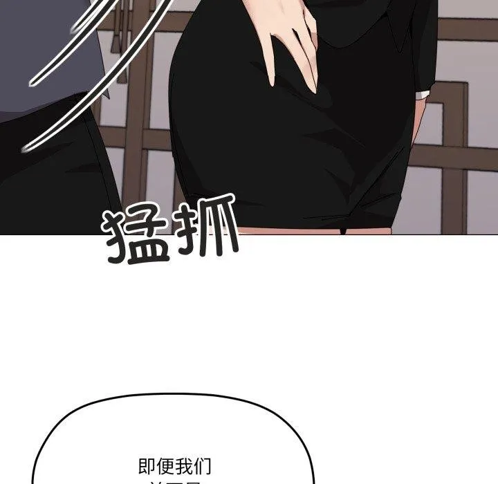 家人之间这样不好吧 - 第51話 - page 67