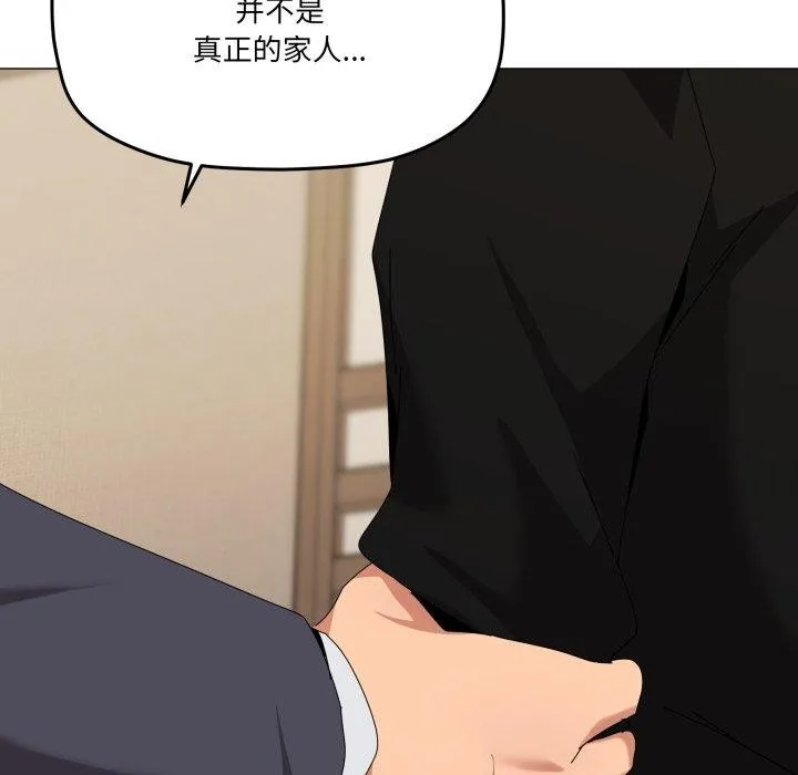 家人之间这样不好吧 - 第51話 - page 68