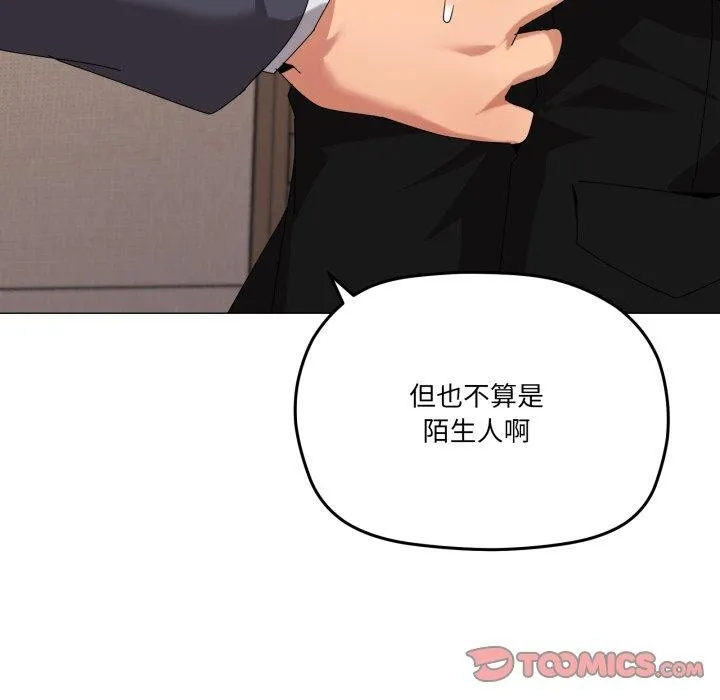 家人之间这样不好吧 - 第51話 - page 69