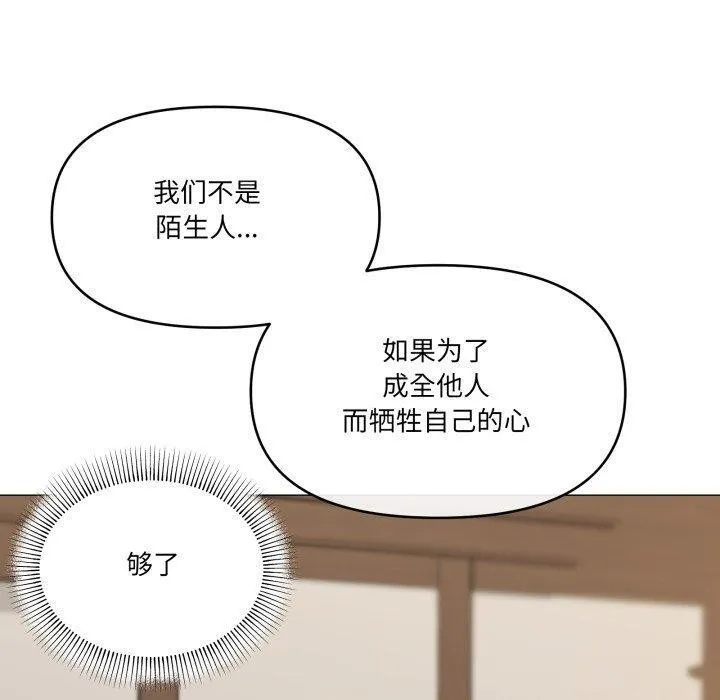 家人之间这样不好吧 - 第51話 - page 70