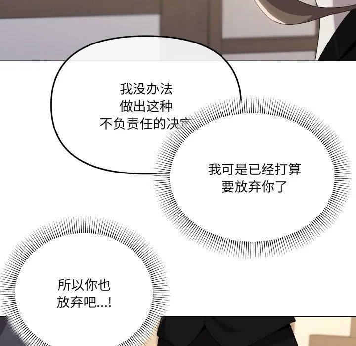 家人之间这样不好吧 - 第51話 - page 74