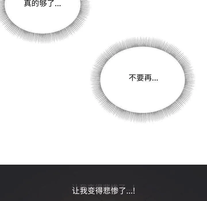 家人之间这样不好吧 - 第51話 - page 78