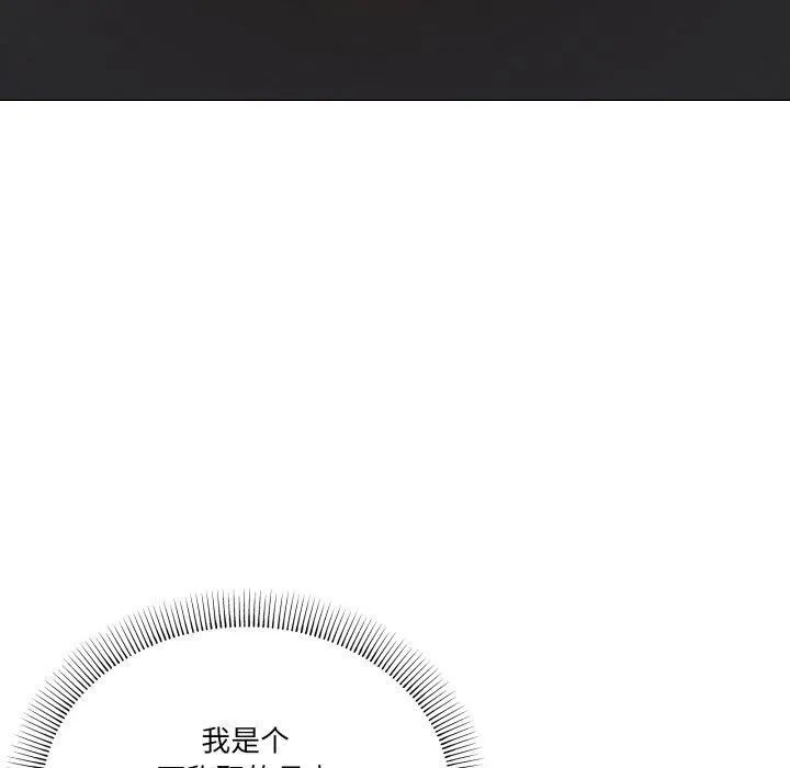 家人之间这样不好吧 - 第51話 - page 80