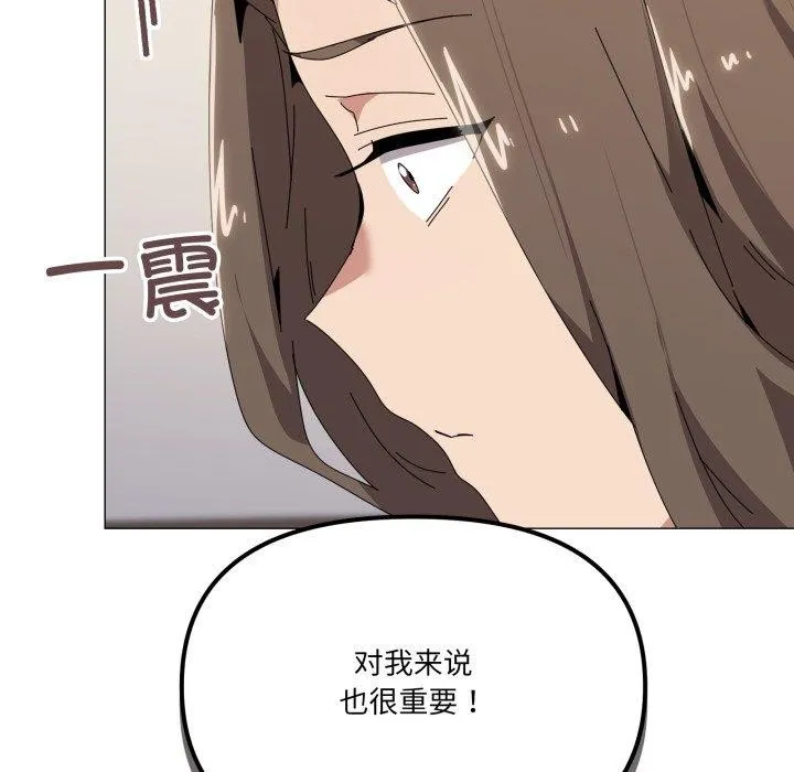 家人之间这样不好吧 - 第51話 - page 83