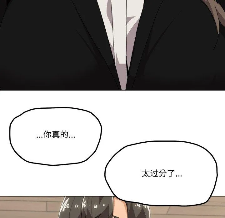 家人之间这样不好吧 - 第51話 - page 85