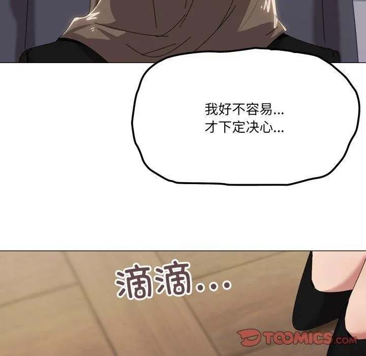 家人之间这样不好吧 - 第51話 - page 87
